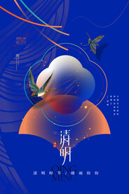 清明节海报模板