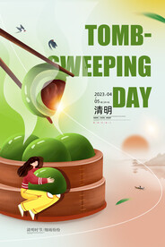 清明节海报