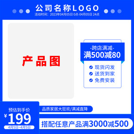 店铺主图
