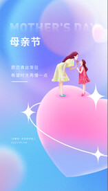 母亲节