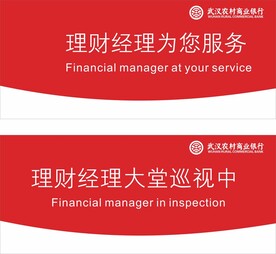 银行台卡