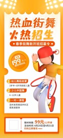 少儿舞蹈招生
