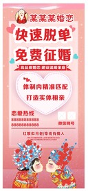 恋爱展架