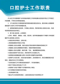 牙科制度