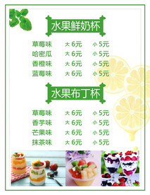 奶茶 饮品菜单