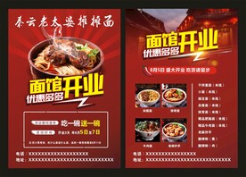 秦云老太婆宣传单