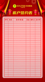 斯卡图