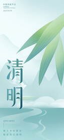 清明节海报