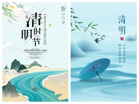 清明节海报PSD
