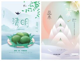 清明节海报PSD