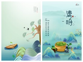 清明节海报PSD
