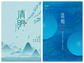 清明节海报PSD