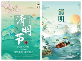 清明节海报PSD