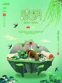 清明节海报