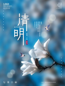 清明节海报