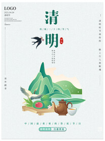清明节海报