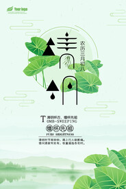 清明节海报