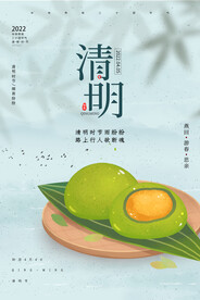 清明节海报