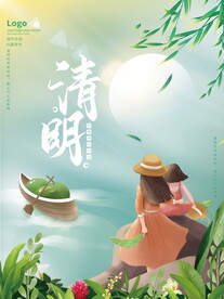 清明节海报