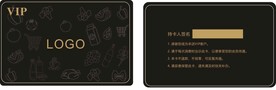 会员卡 vip贵宾卡 果蔬卡