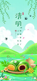 清明节