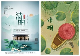 清明节海报PSD模板