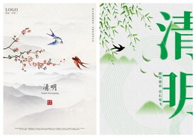 清明节海报PSD模板