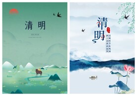 清明节海报PSD模板