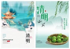 清明节海报PSD模板