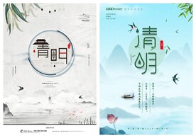 清明节海报PSD模板