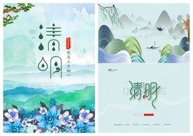 清明节海报PSD模板