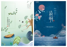 清明节海报PSD模板