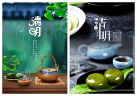 清明节海报PSD模板