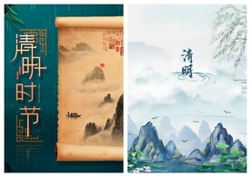 清明节海报PSD模板