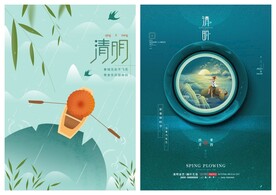 清明节海报PSD模板