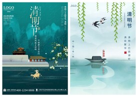 清明节海报PSD模板