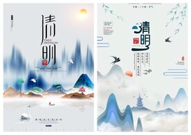 清明节海报PSD模板