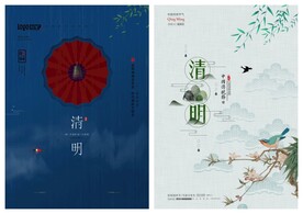 清明节海报PSD模板