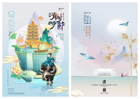 清明节海报PSD模板