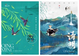 清明节海报PSD模板