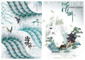 清明节海报PSD模板