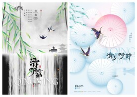 清明节海报PSD模板