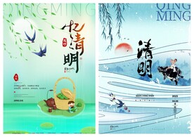 清明节海报PSD模板