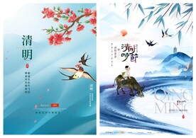 清明节海报PSD模板