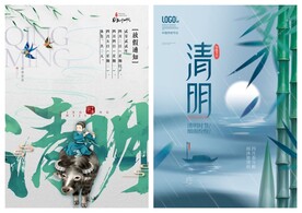 清明节海报PSD模板