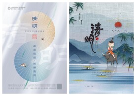 清明节海报PSD模板