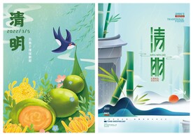 清明节海报PSD模板