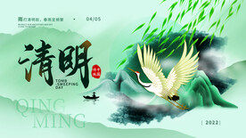 清明节海报
