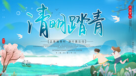 清明节海报