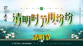 清明节海报